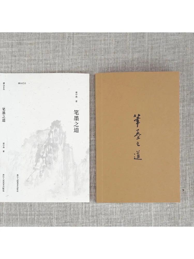 كتاب وينشير فن الخط #2