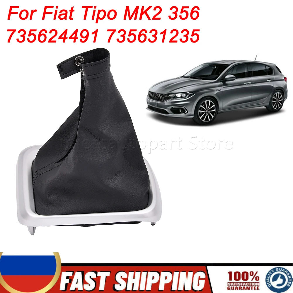 For Fiat Tipo MK2 356 735624491 735631235 New Stick Shifter Knob Boot Cover PU Leather Gear Lever Knob Gaiter Car Accessories