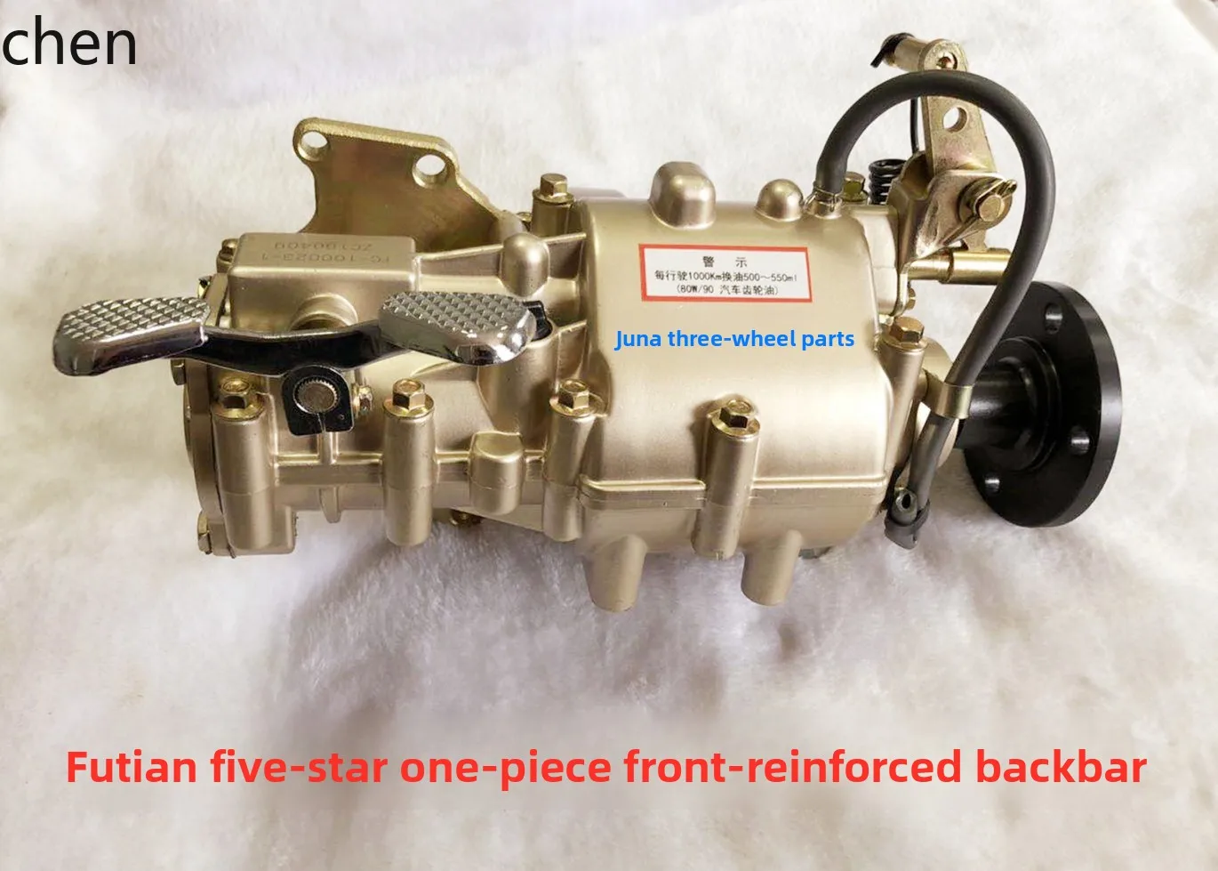 

CP motorcycle tricycle integrated reverse gear afterburner second generation one-piece sub-transmission assembly