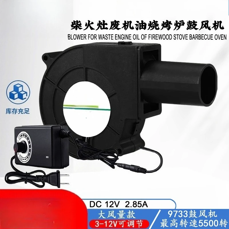 9733 Turbine Fan 220V To 12V Heating Furnace Induced Draft Fan Blower
