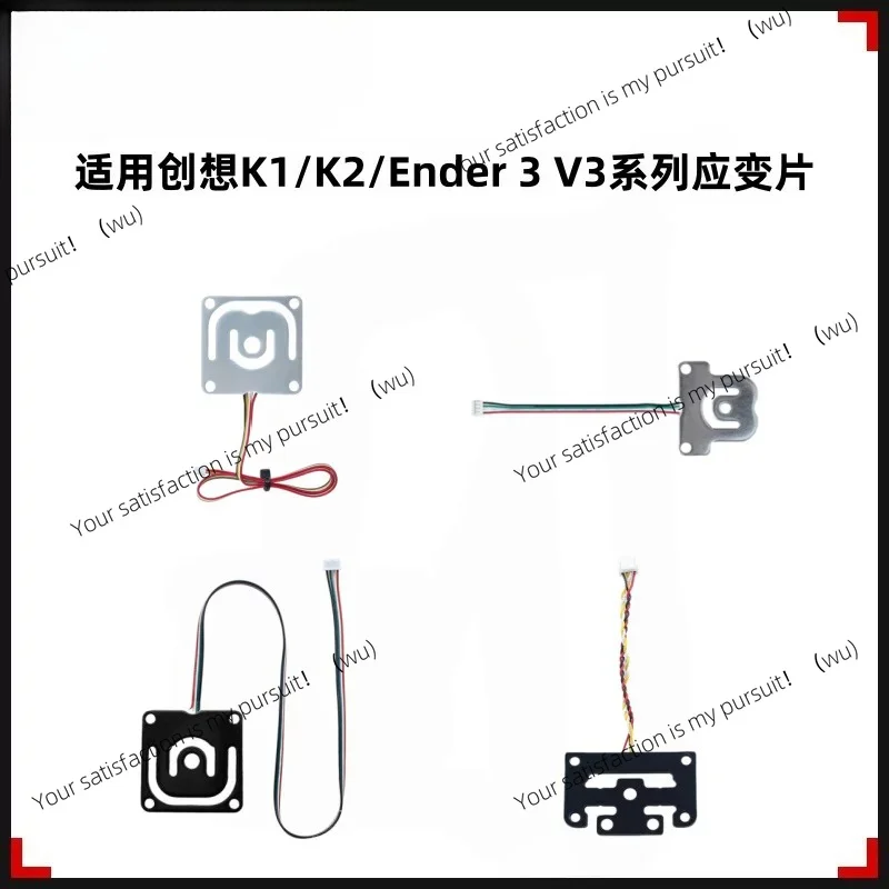Applicable to Creative K1/K2/Ender3 V3 series strain gauge leveling pressure sensor 3D printing