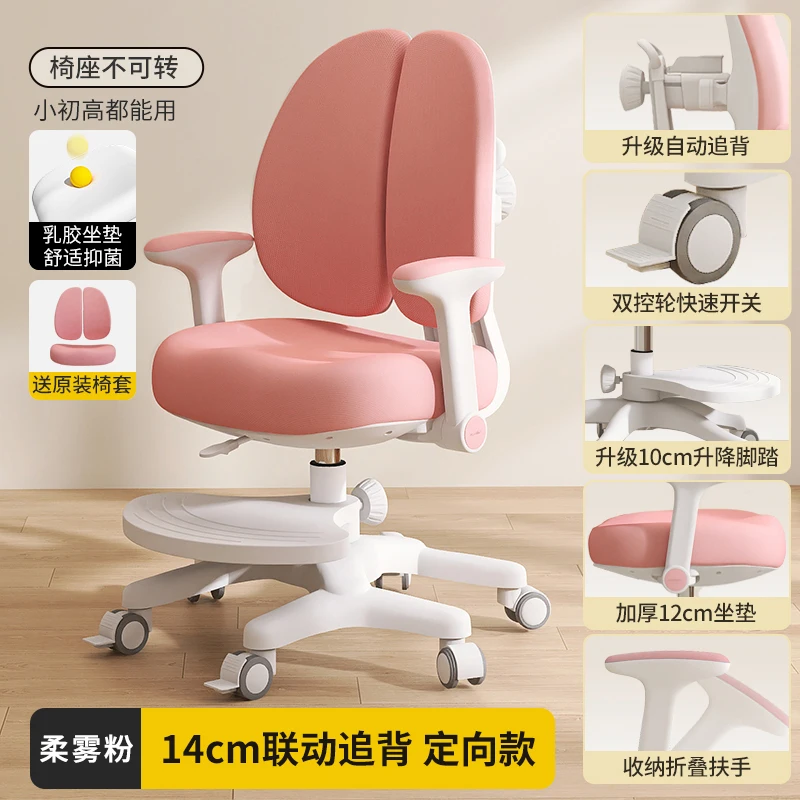 

Детский обучающий стул с автоматической спинкой, можно поднять и регулировать, для коррекции дома в начальной школе, стул для сидения, стул