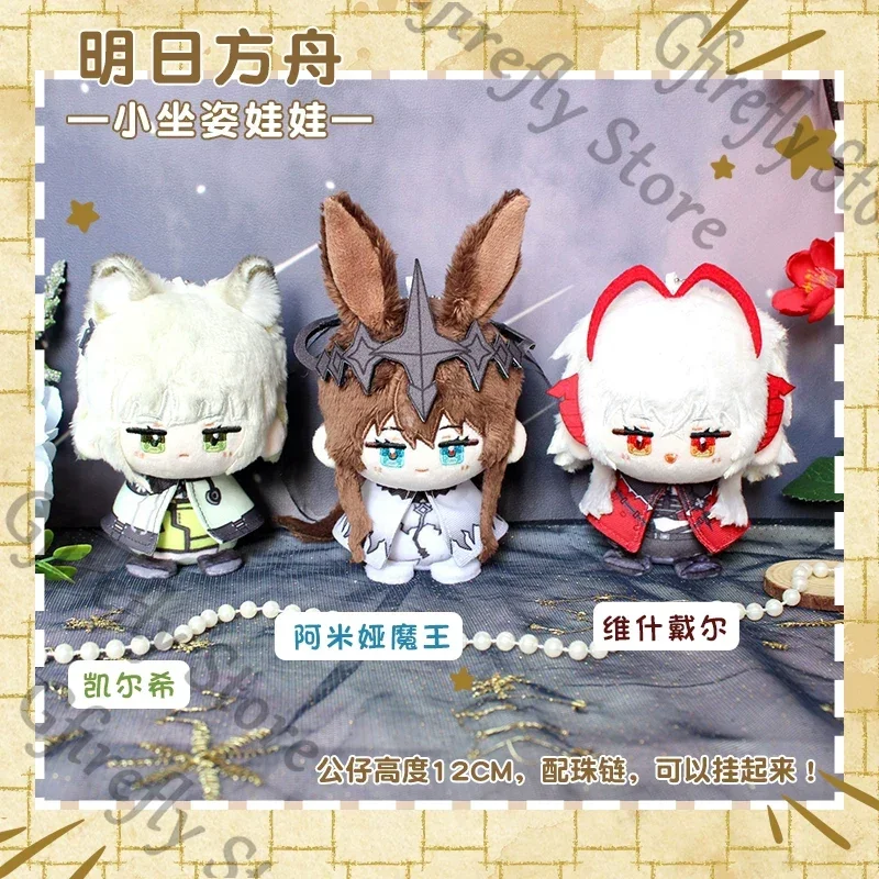 

Arknights Wiš'adel Amiya Kal'tsit Small Cape Maumet Cosplay Anime Moppet Fluffy Dumpling Animal Body Cotton Hanging Ornament