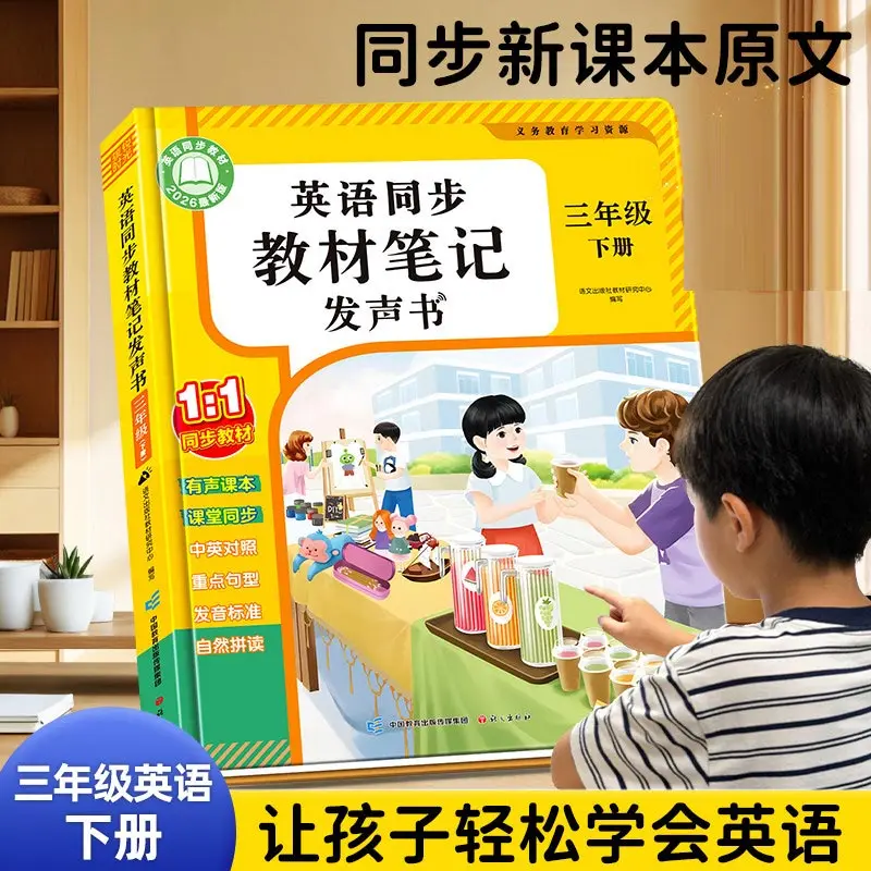 Kids Early Education Cantonese Sound Book, Finger Point Trigger Audio, Traditional Chinese, Nursery Rhymes, Poetry, Stories Cogn