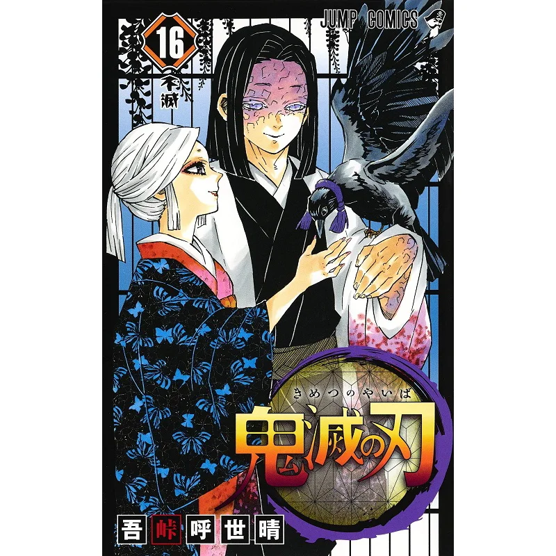 

Kimetsu No Ba 16 Oh My God Shueisha 9784088818672 Книга