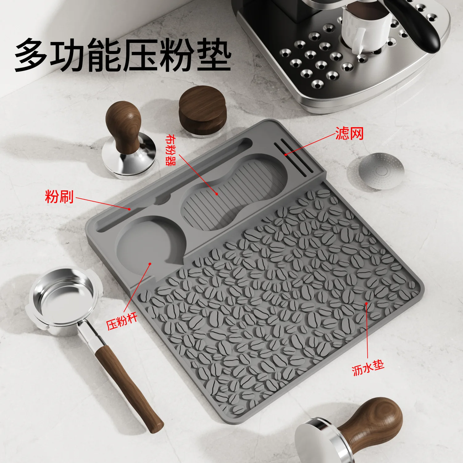 Coffee powder pressing pad, non-slip belt, raised edge bar mat, corner pad, powder pressing hammer tray storage pad