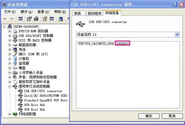 Csr Bluetooth Debug…