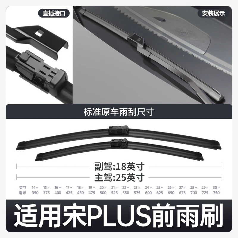 Suitable for 2020-2024 BYD SONG PLUS DM-I/ EV  front window wiper blade  special rubber strip accessories boneless wiper strip