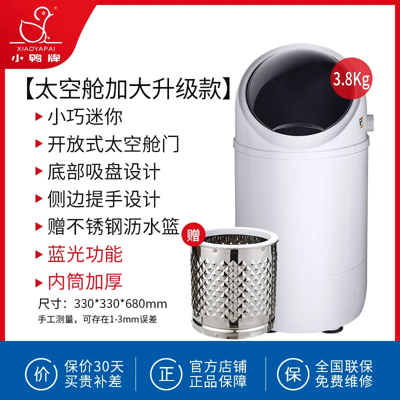 Duck brand 3.8kg mini washing machine small baby children household single-cylinder semi-automatic washing machine 220v