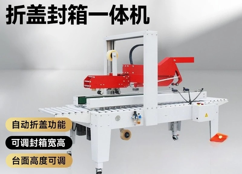 Automatic folding lid sealing machine mechanical multi-functional special express packaging machine