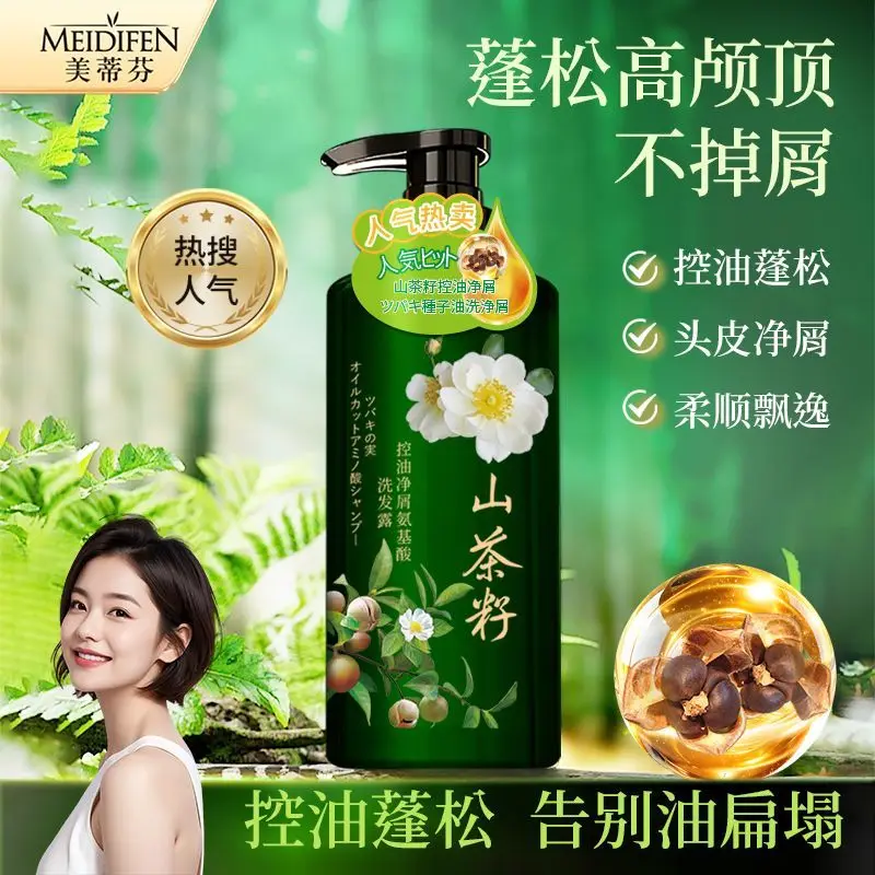 

Camellia Seed Shampoo, Anti-Dandruff & Itch Relief, Volumizing & Nourishing for Oily Hair, Unisex