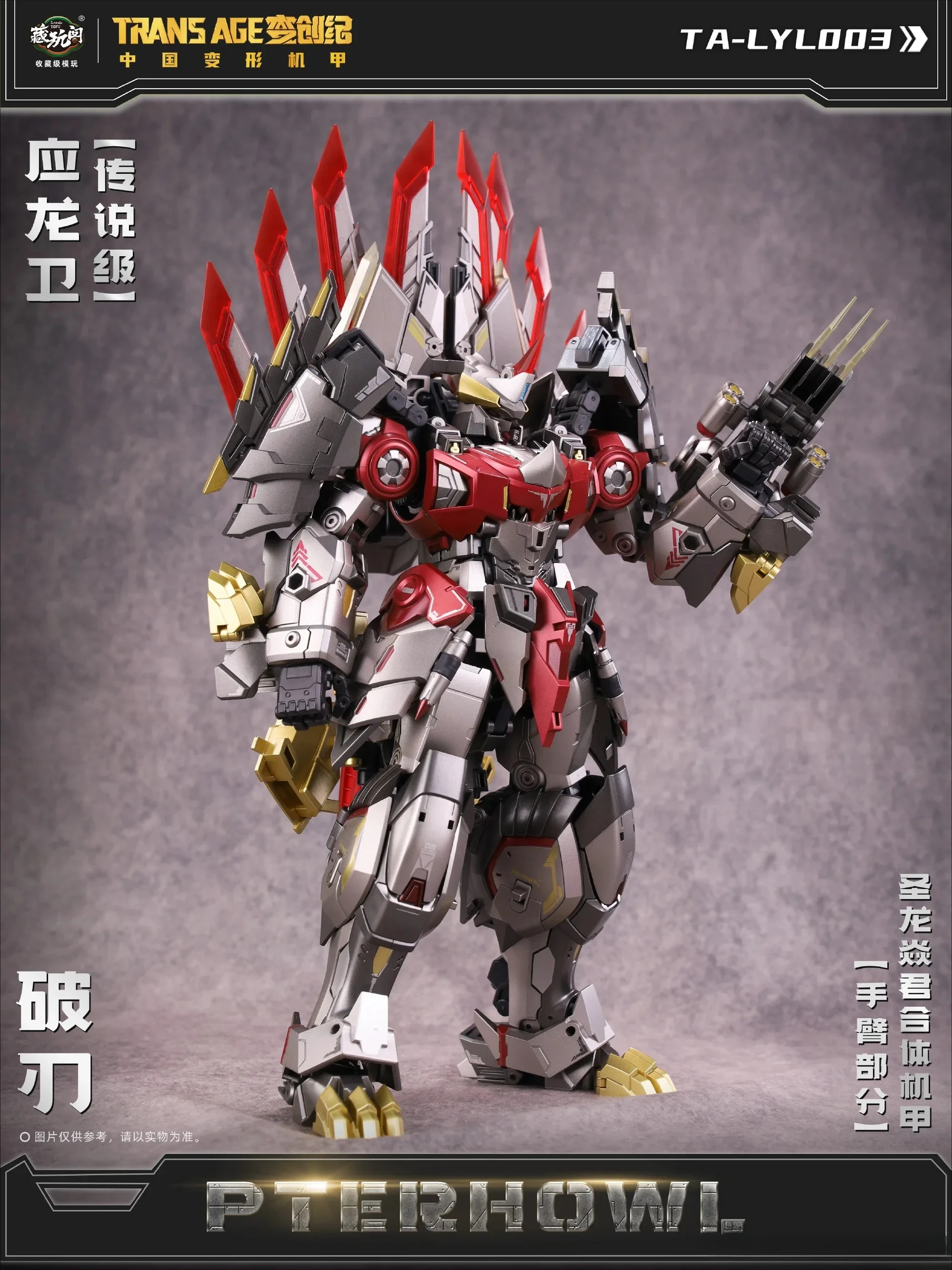 

Cang-Toys CANG TOYS CT TRANS AGE TA-LYL003 TALYL003 Breakhorn CANGTOYS Action Figure