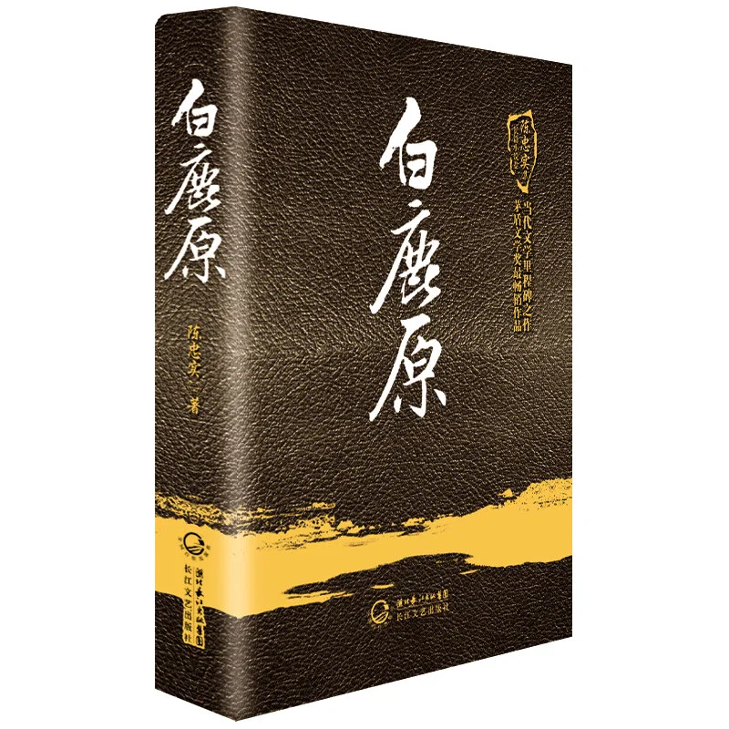 

Книга с белым оленем (коллекция коротких рассказов от Chen Zhongshi том)