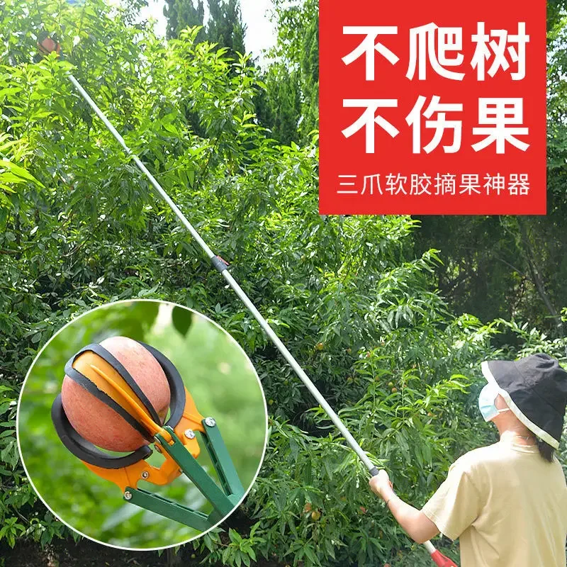 Apple picking tool fruit picking artifact telescopic rod high-altitude claw fruit persimmon peach three grab picking papaya pear