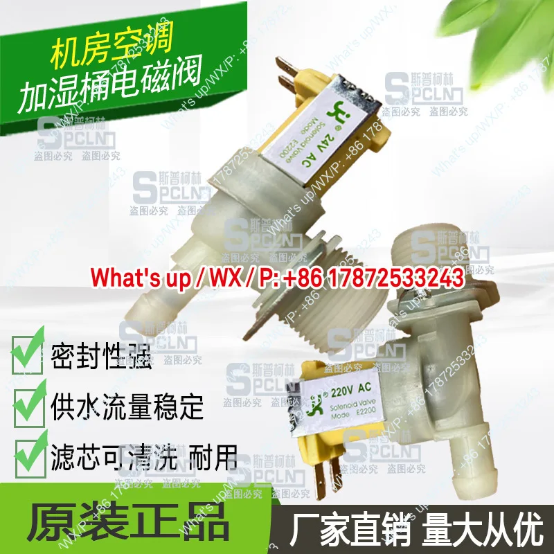 Electrode humidifier inlet solenoid valve JK AC220V 24V 12V humidifier bucket universal