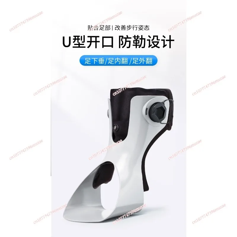 Ankle foot orthotics support Foot sagging varus orthotics  dragging Hemiplegia Foot ankle support Ankle fixation
