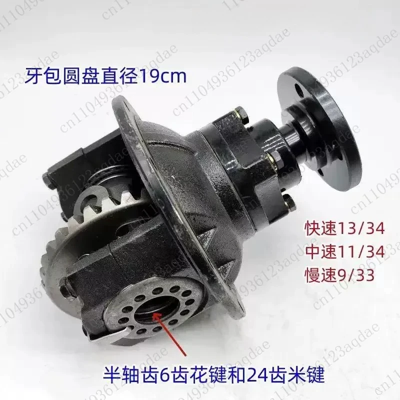 Tricycle Motorcycle 13/34/11 * 34 Tooth Bag Assembly Pressure Bag  Key Disc Main Reduction