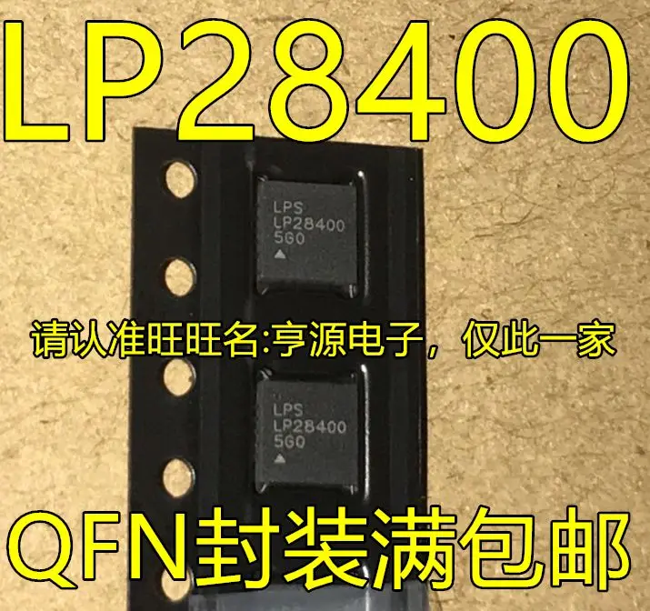 

Free shipping LP28400 LP28400QVF QFN 5PCS