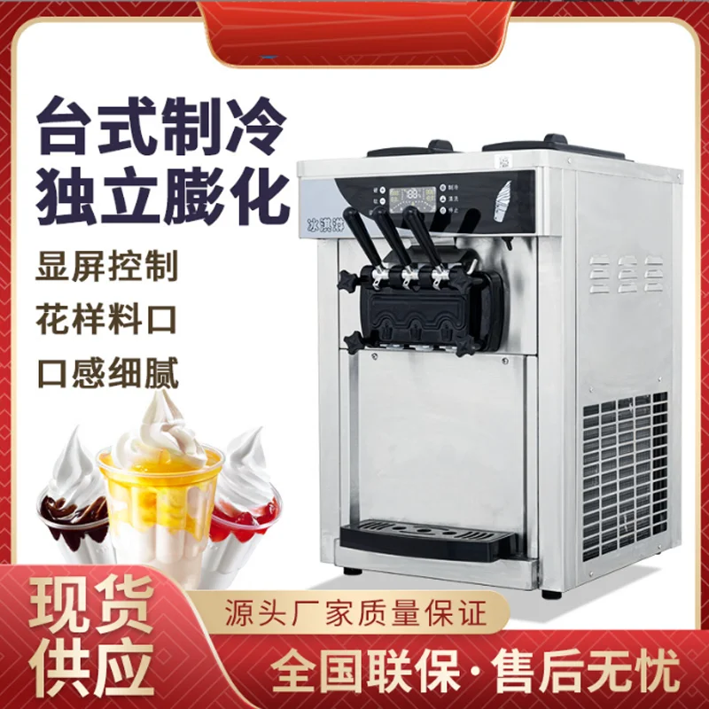 سطح المكتب آلة بيع الآيس كريم الفولاذ المقاوم للصدأ آلة الآيس كريم الناعمة تعزيز السعر