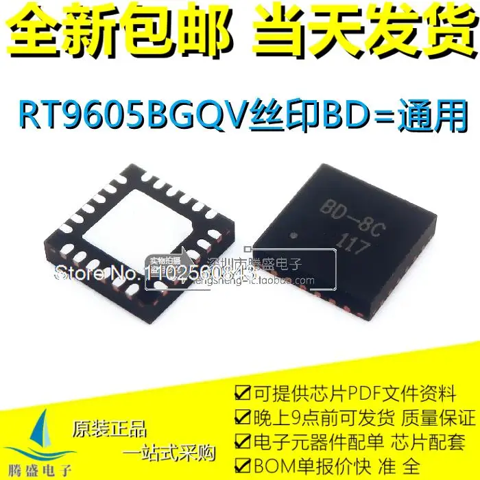 

RT9605BGQV BD-AG BD-9A BD-AC BD=9A BD= BD=CB BD- QFN24.