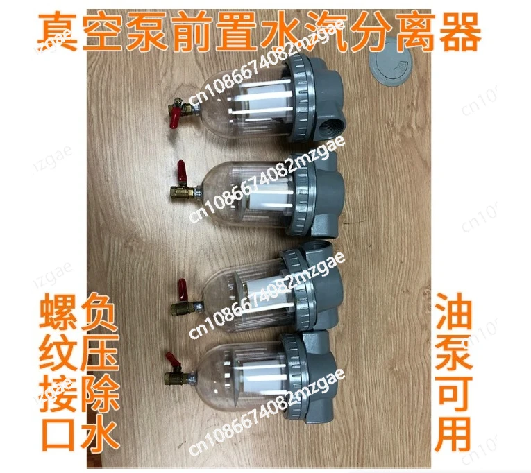 Glass Cup Water-Vapor Separator for Vacuum Pump, High-Efficiency Water Removal Filter at Negative Pressure Inlet