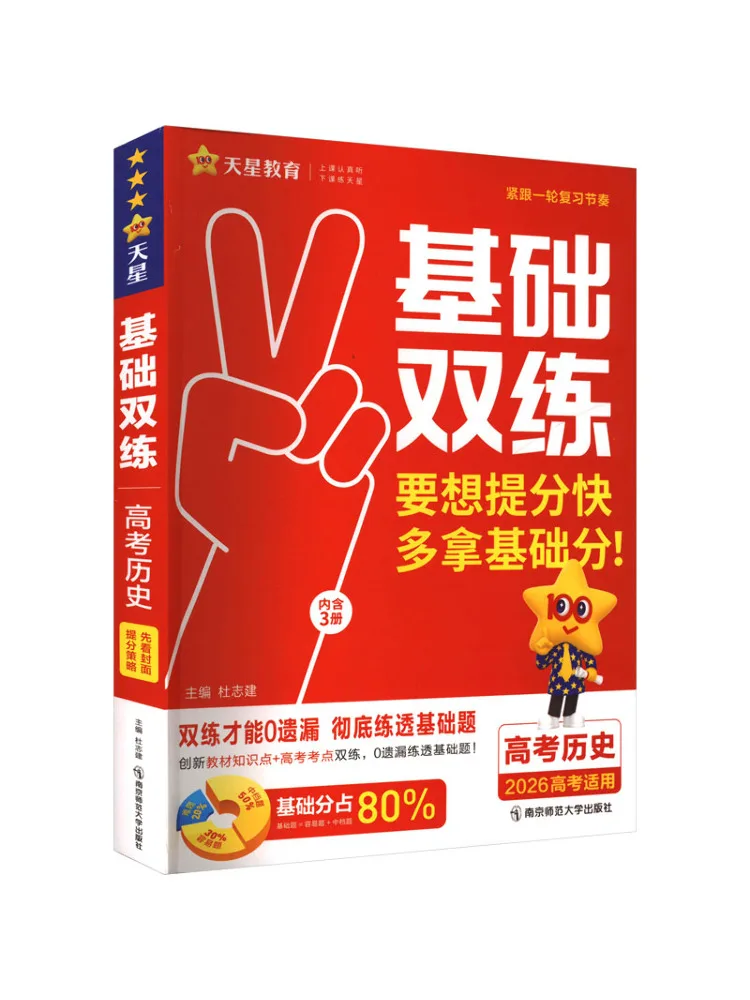 

Книга-Winshare Comfy Basics, двойная практика, вступительные экзамены в колледж, история 2026