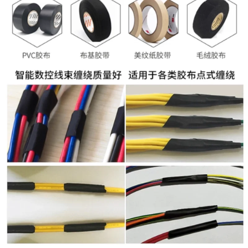 آلة لف الأشرطة الأوتوماتيكية، معدات لف وتغليف نقطة تسخير الأسلاك والكابلات، ماكينة لف الأشرطة الدوارة #3