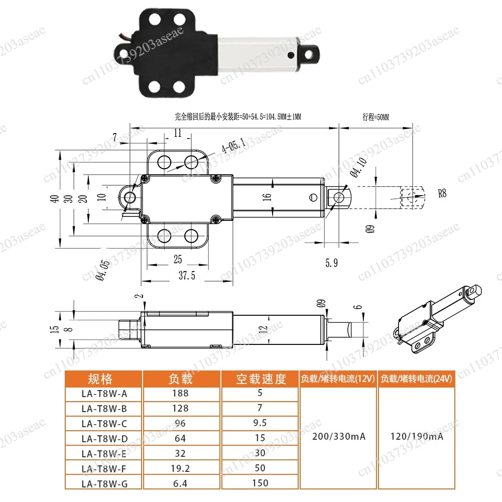 17.5Mm Stroke Winged Micro Electric Push Rod Lifting Rod DC Micro Electric Push