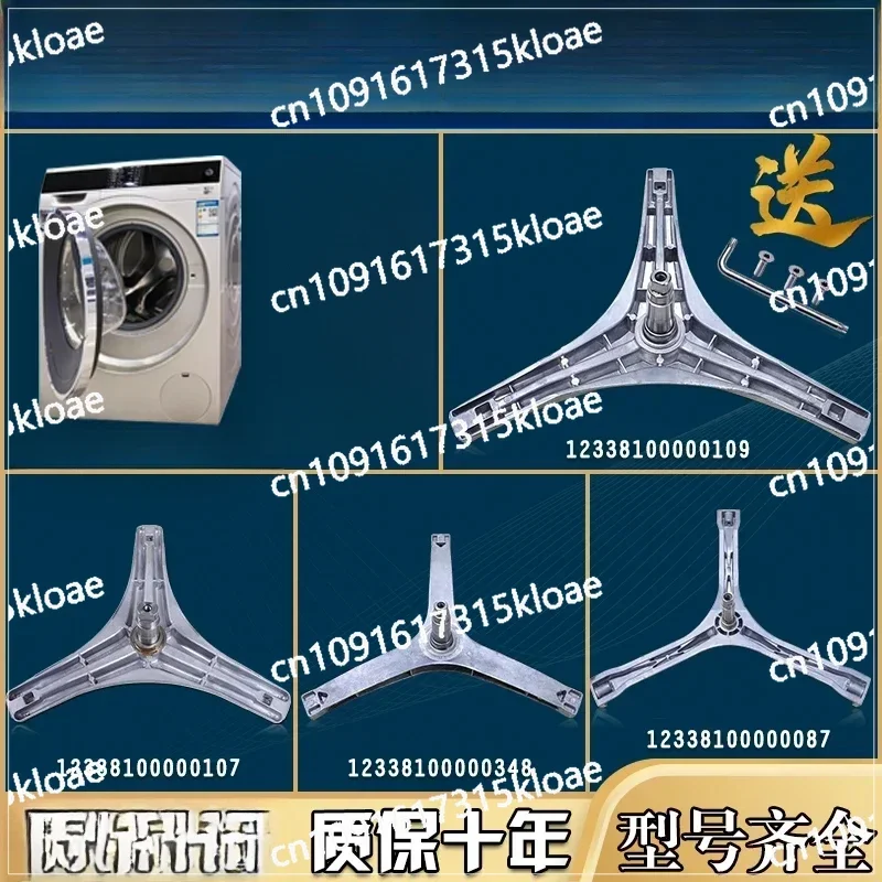 Original Tripod Tripod Bracket Bearing Water Seal Sealing Ring Applicable To Midea Little Swan Drum Washing Machine Accessories