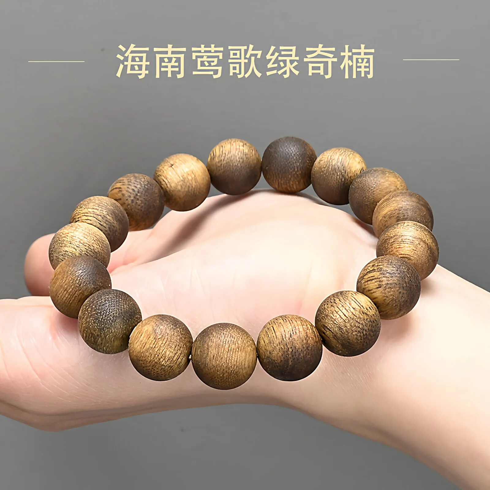 Chinese Style Good Luck Blessing Hainan Green Qinan Agarwood Beaded Bracelet Vintage Prayer Mala 108 Beads Unisex Couple Fortune
