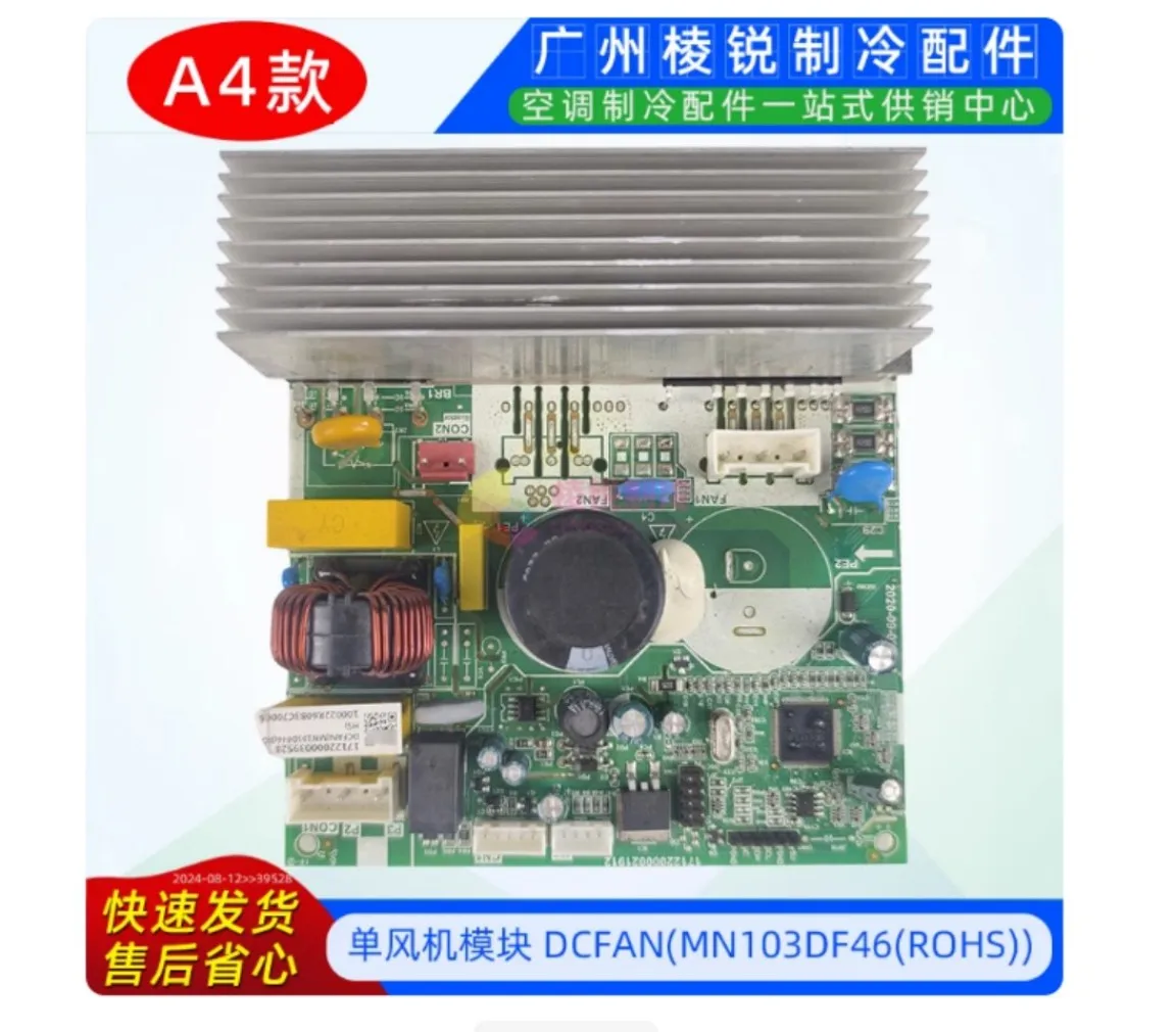 โมดูลพัดลมเครื่องปรับอากาศ Midea รุ่นใหม่ DCFANT2 (MN103DF46XEA+PS219C4)  17122000048030 17122000021912 17122000041861 1712200004928