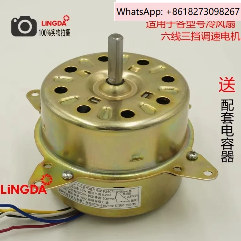 YYHS-60 cold air fan motor water-cooled air conditioning fan motor cold and warm air fan motor pure copper wire