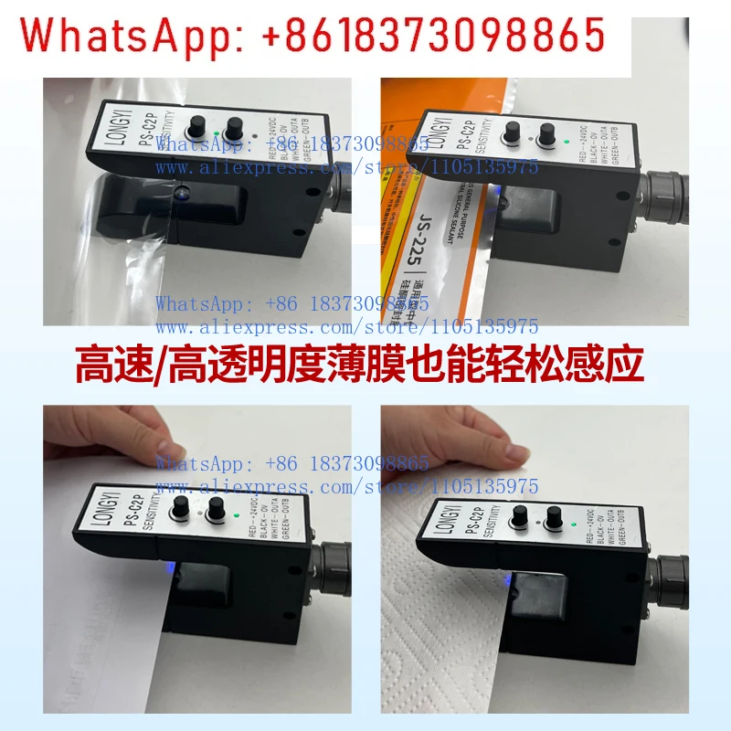 U型偏差補正光電アイ スロットタイプ PS-C2Pセンサー KPSC2 巻き戻し・スリット反対側スイッチ