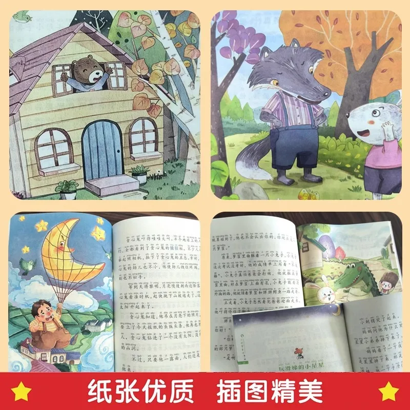 Zhang Qiusheng's Little Palm Fairy Tale Series, Phonetic Version, Children's Classic Fairy Tale Picture Book Reading
