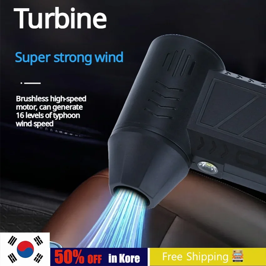 

130000RPM Mini Turbo Jet Fan Air Blower Handheld Electric Brushless Motor Violent Blower Wind Speed Light Car Cleaning 에어송풍기