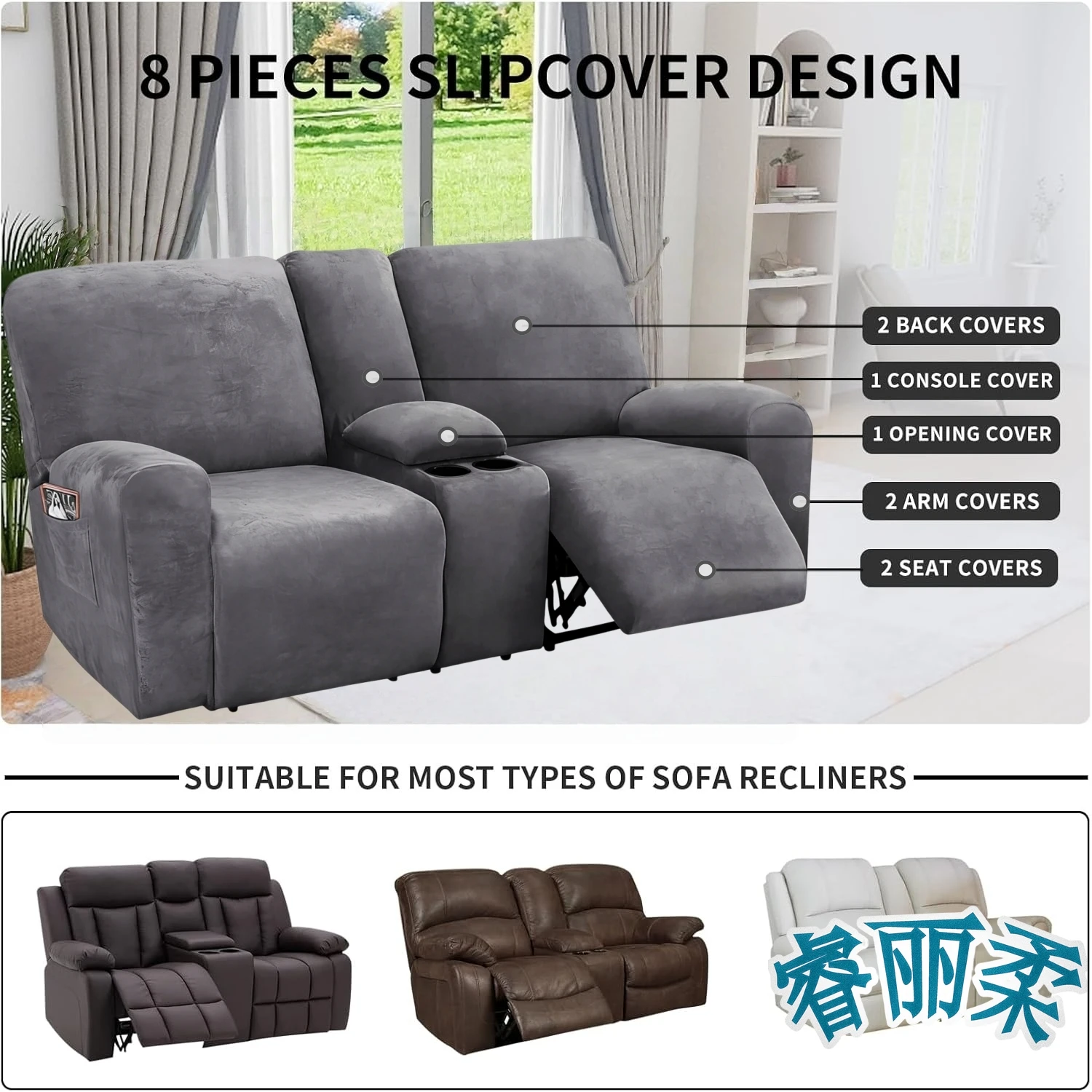 Stretch Recliner Slipcover Loveseat with Middle Console Cover 8-Piece Recliner Protector