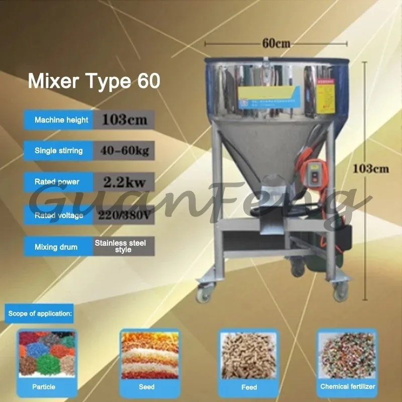 60Cm 2200W Stainless Steel Wet and Dry Pellet Mixer, Small Commercial and Household Mixer