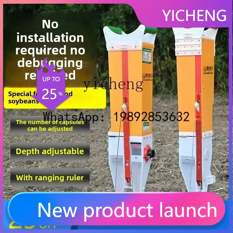 

2-27 kind of corn, peanut, soybean planting, special seeder, artifact, fertilization all-in-one machine, grain-wrapping planting