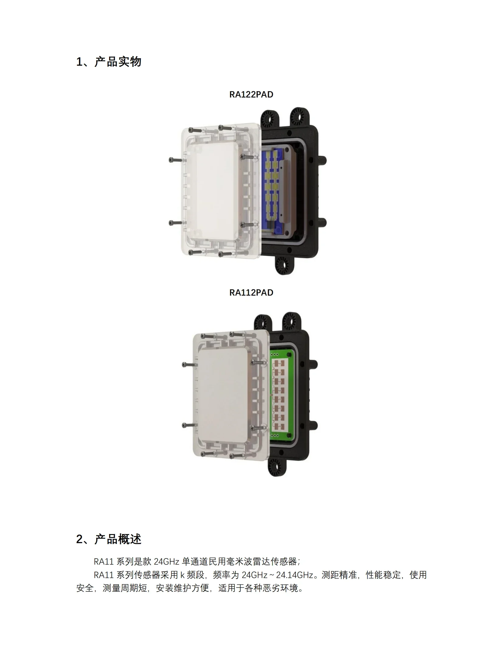 Train tunnel low speed car forklift area detection alarm radar ranging speed measurement RA122PAD