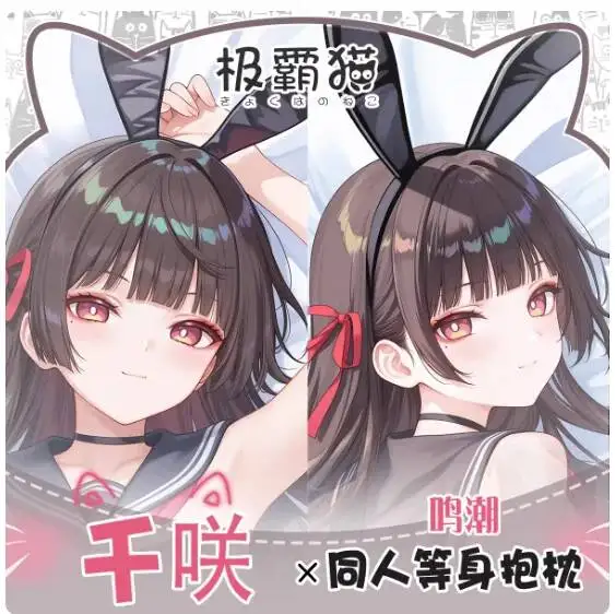 

Japanese Pillow Case Cover Dakimakura Wuthering Waves Anime CHISA Sexy Hugging Body Otaku Cushion Bedding Gifts JBM