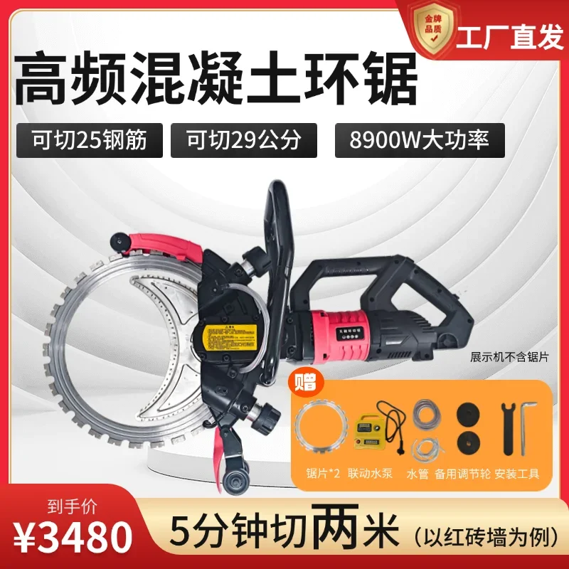 منشار حلقي عالي التردد بدون فرش، آلة قطع الجدران، منشار تنظيف محمول على الحائط #2