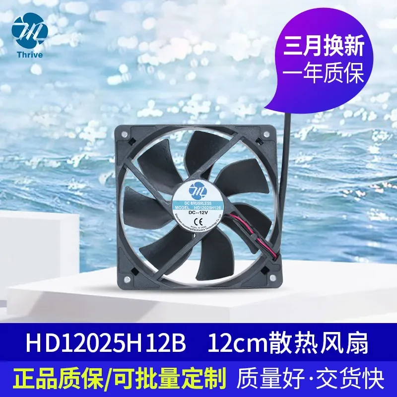 12025 Cooling Fan for Desktop Host Case CPU Silent USB Fan Compatible with 12V 5V 24V 12CM Inverter Large Air Volume