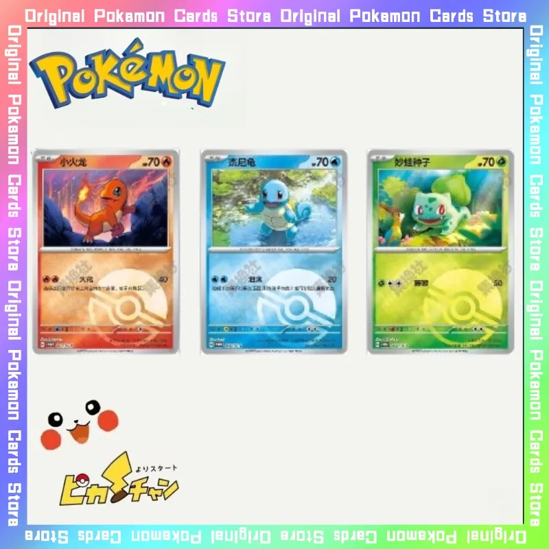 

100%Original Pokemon PTCG 151 Charmander Bulbasaur Squirtle Card Sleeve Trading Simplified Chinese Collectible Cards Toy Gifts