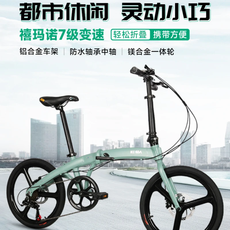 

20-Inch Integrated Wheel Bicycle Folding Ultra-Light Portable Aluminum Alloy Bicycle Variable Speed Men's and Women's Adult