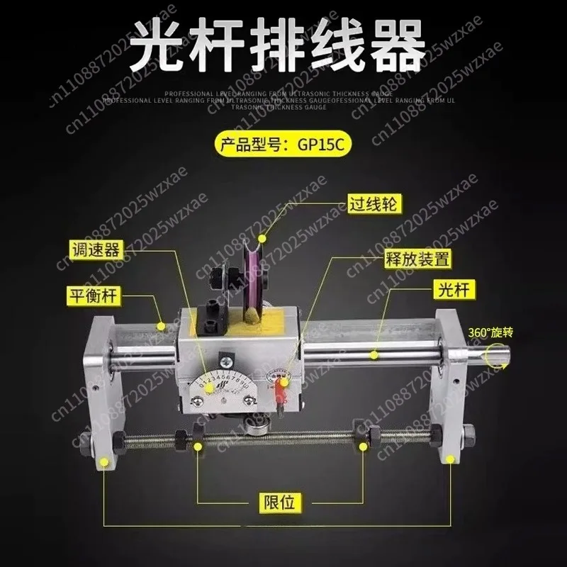 GP15 Type Optical Rod Cable Reciprocating Machine Automatic Rope Winding Machine Cotton Wire Spool Shaft Wire Shift