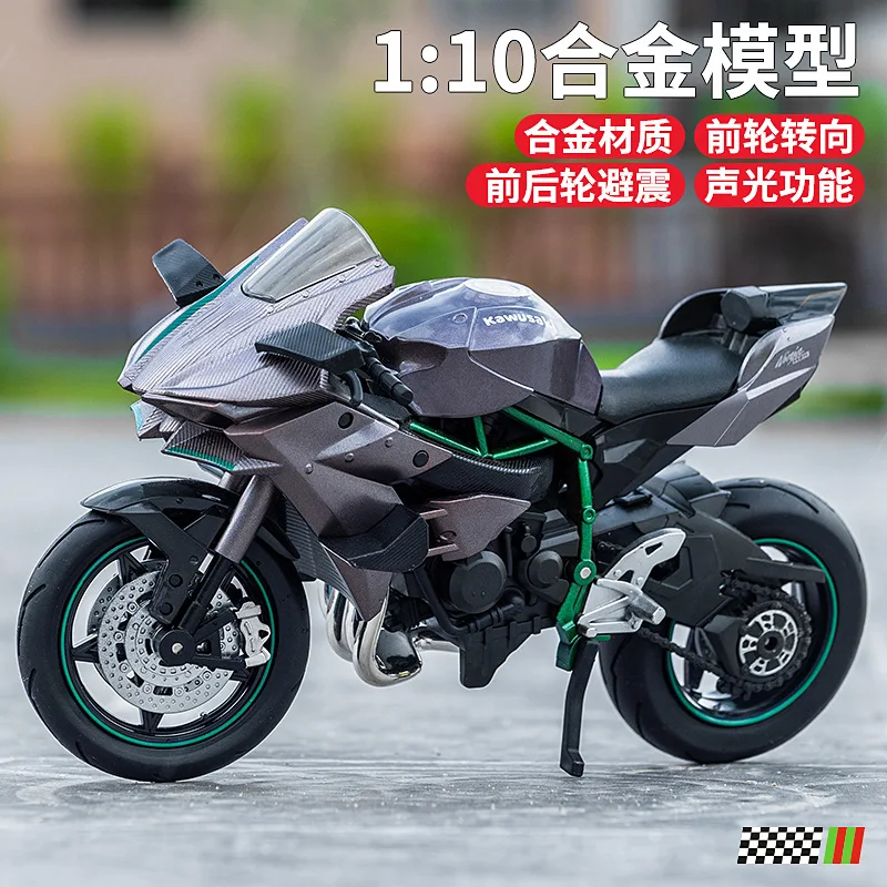 

1:10 Имитация сплава Модель мотоцикла Звук и свет Раздвижная игрушка Подарочный орнамент Литая под давлением модель автомобиля из сплава Коллекционная модель