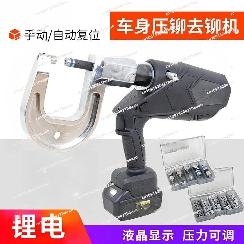 Suitable for Aluminum body Automobile sheet metal riveting tool die riveting machine