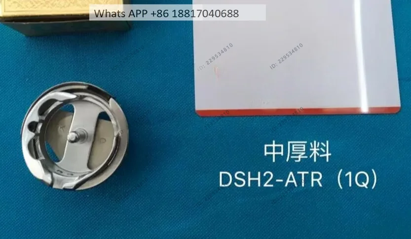 Rotary shuttle gold medium and thick material DSH2-ATR1Q computer needle car pattern machine computer car shuttle head
