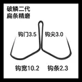 A Hook gap 3.5cm