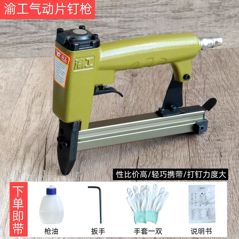 P515 pneumatic piece cross stitch photo frame melon seed nails photo frame back plate fixing piece nails manual